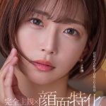 1start00348｜紗倉まな｜【完全主観×顔面特化】超接近ゼロ距離で寝取られる快感 非常識痴女の囁き小悪魔誘惑逆NTRでチンバグ必須！！ 紗倉まな