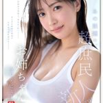 snos00081｜鈴木希｜新人NO.1 STYLE あの話題の超庶民お姉ちゃん 鈴木希21歳 AVデビュー