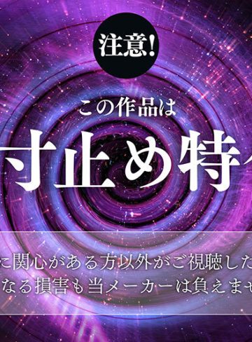 dass00913｜美園和花｜ささやき誘惑でチンシコ欲求MAXなのに、絶対に射精させてくれない究極寸止めJOI 美園和花