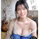 sone00912｜瀬戸環奈｜最強ヒロインのパイズリ挟射 瀬戸環奈