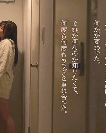 yuj00033｜七海那美｜離婚して仕事もやめて地元に帰った僕が偶然元カノと再会。好きだったけど遠距離になって別れた、忘れられなかった元カノとあの頃のように求めあった数日の話。 七海那美